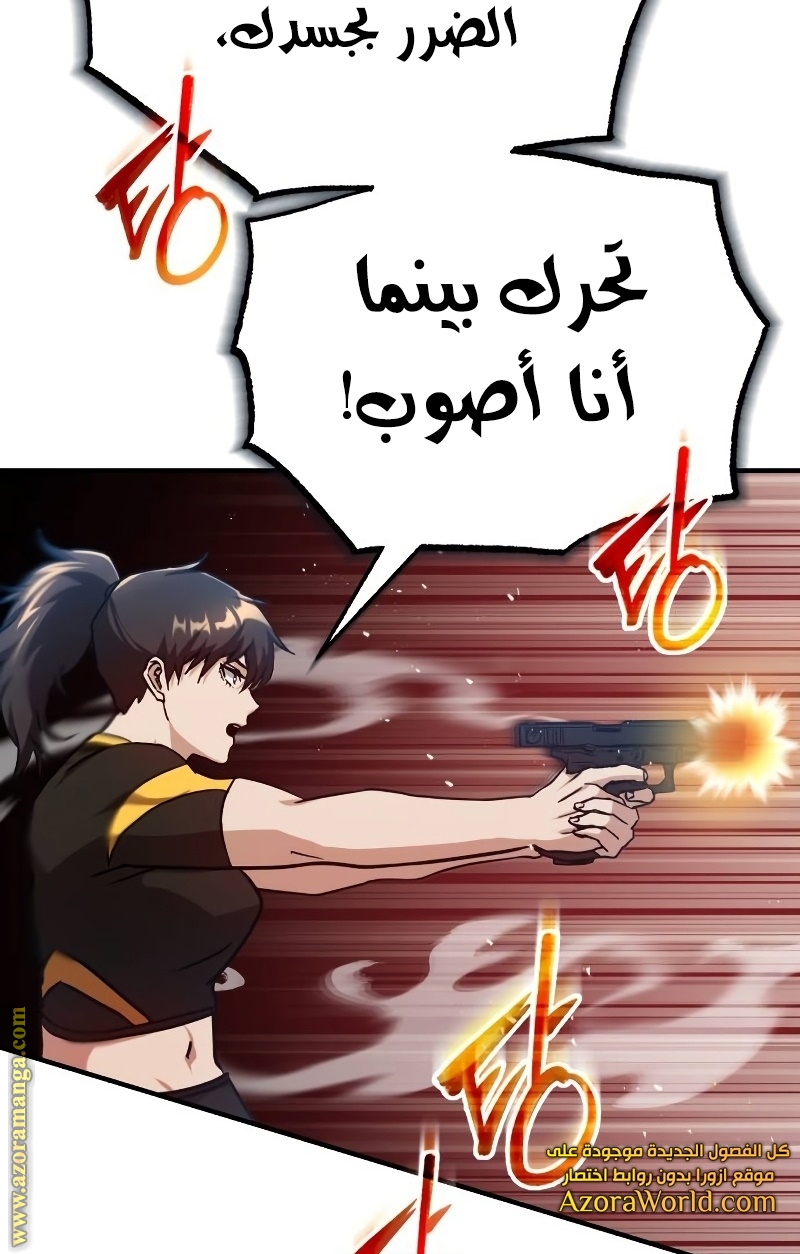 Read Genius of the Unique Lineage AR Manga Online