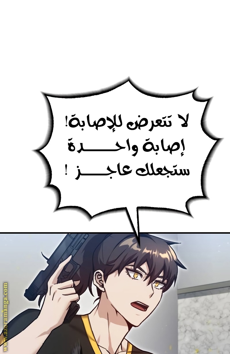Read Genius of the Unique Lineage AR Manga Online