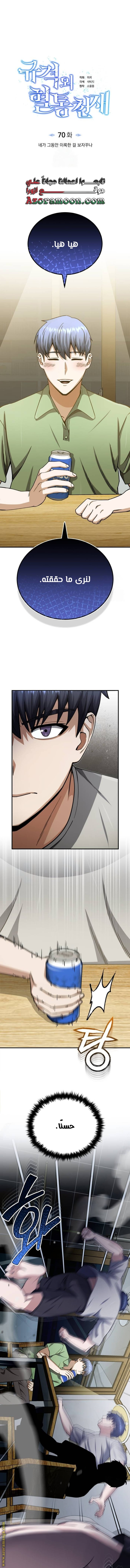 Read Genius of the Unique Lineage AR Manga Online