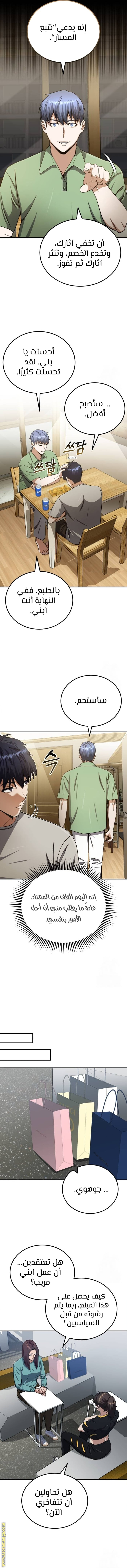 Read Genius of the Unique Lineage AR Manga Online