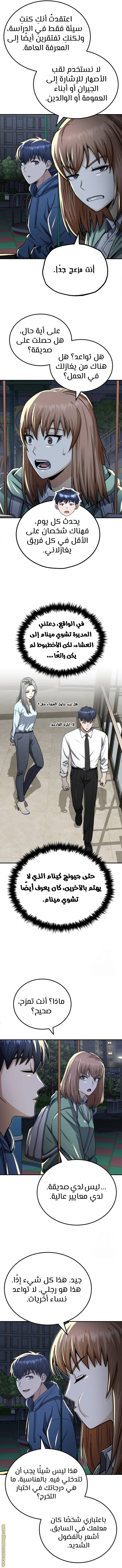 Read Genius of the Unique Lineage AR Manga Online
