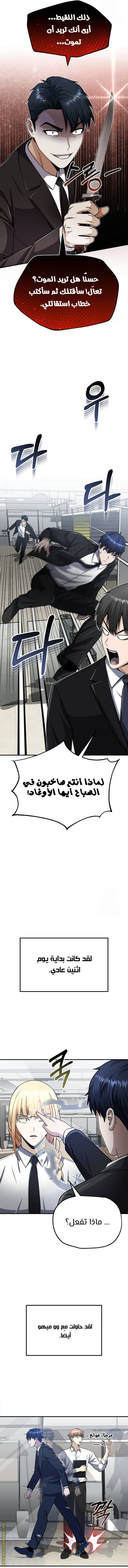 Read Genius of the Unique Lineage AR Manga Online