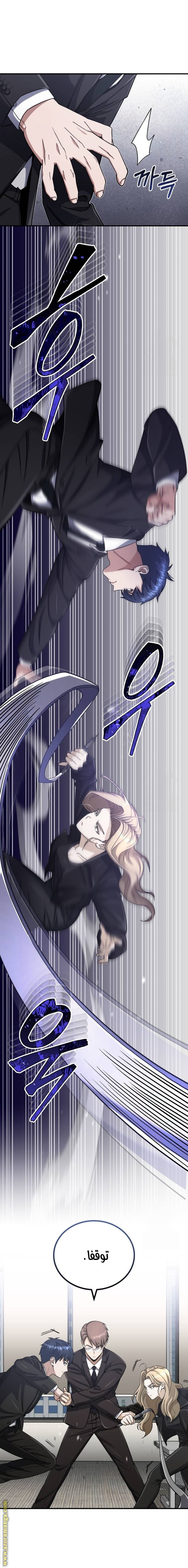 Read Genius of the Unique Lineage AR Manga Online