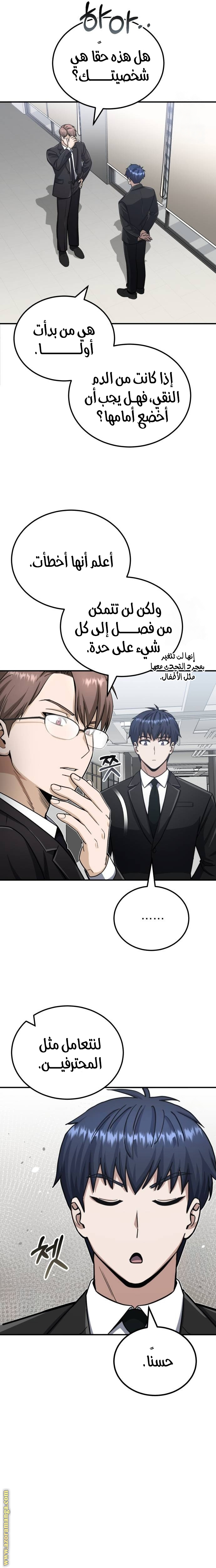 Read Genius of the Unique Lineage AR Manga Online