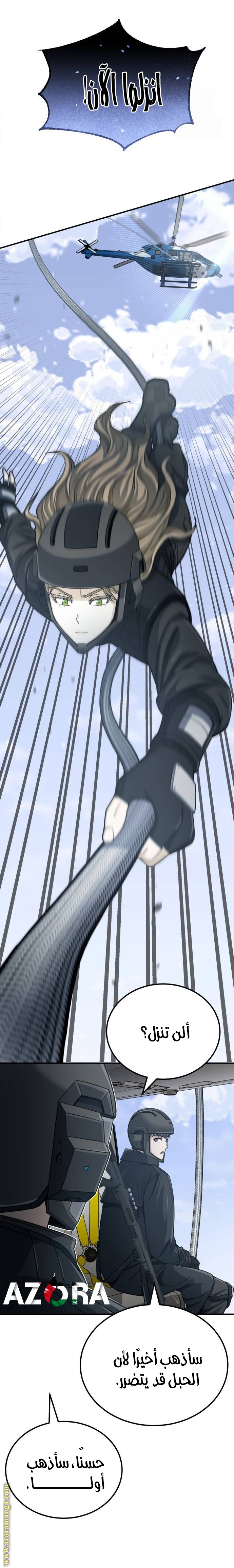 Read Genius of the Unique Lineage AR Manga Online