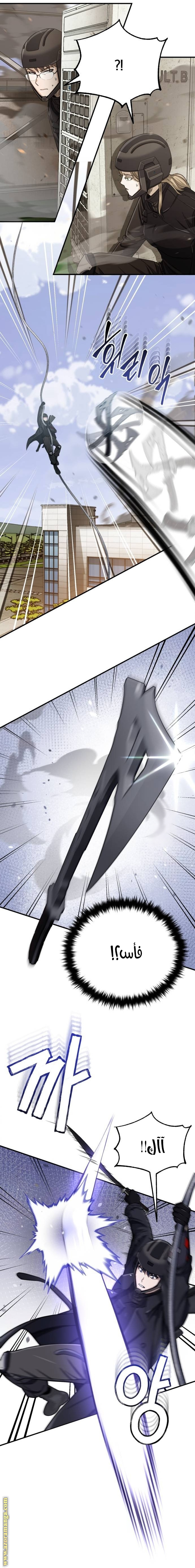 Read Genius of the Unique Lineage AR Manga Online