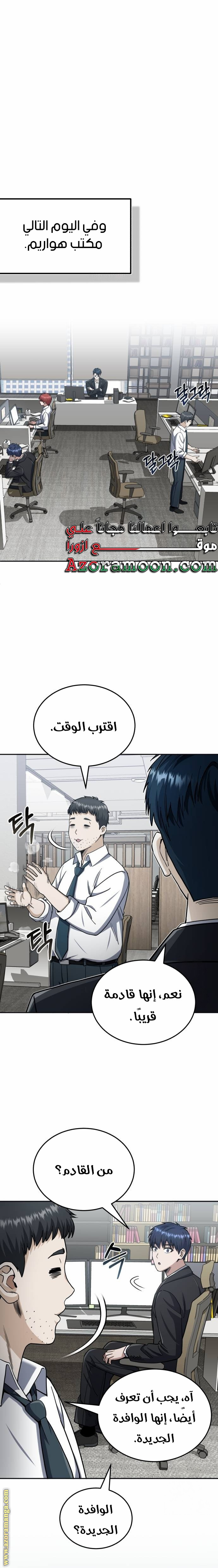 Read Genius of the Unique Lineage AR Manga Online