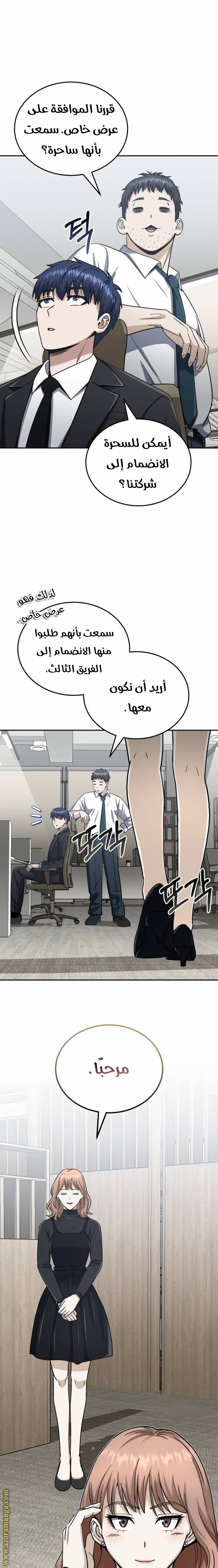 Read Genius of the Unique Lineage AR Manga Online