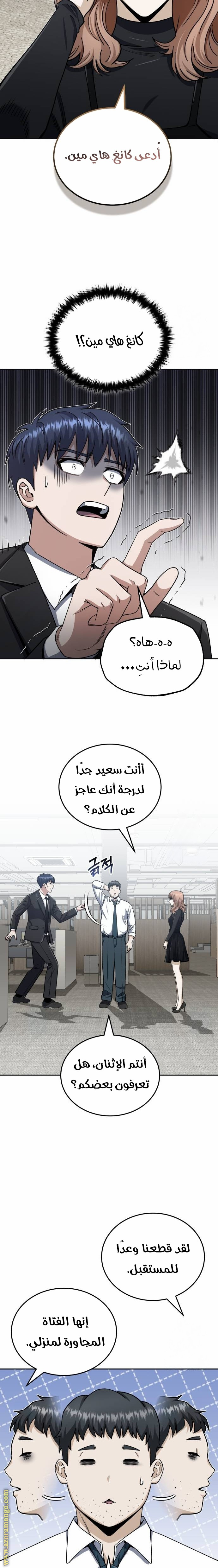 Read Genius of the Unique Lineage AR Manga Online