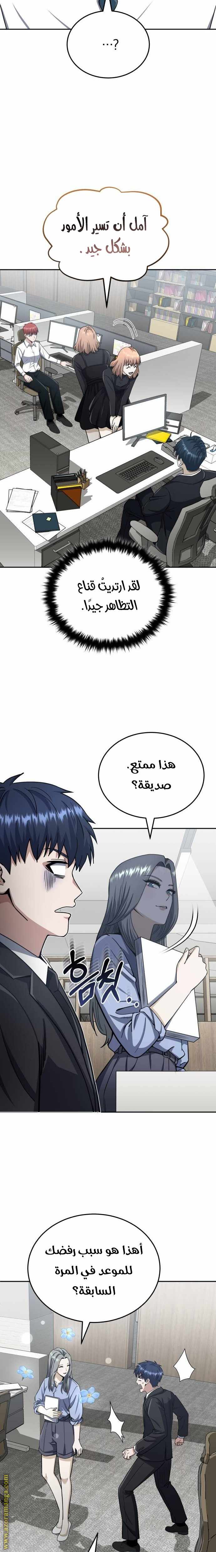 Read Genius of the Unique Lineage AR Manga Online