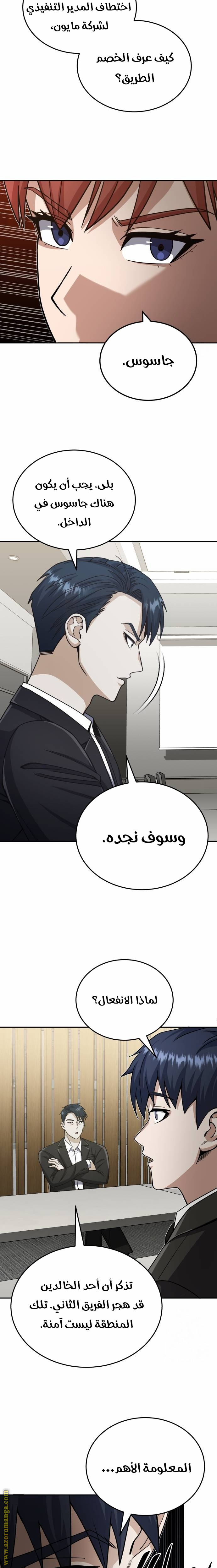 Read Genius of the Unique Lineage AR Manga Online