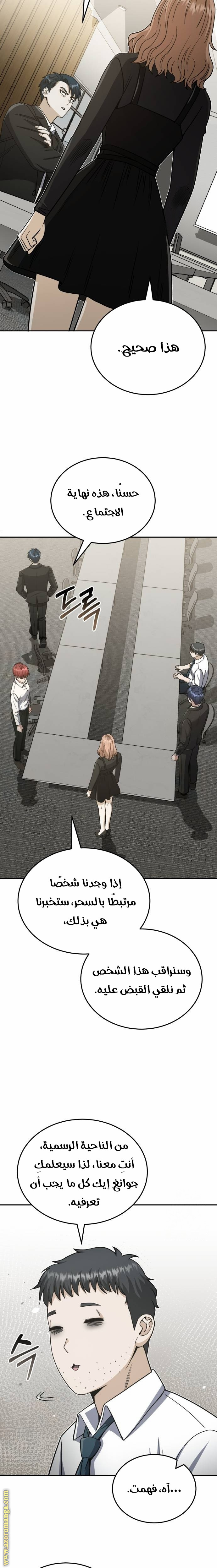 Read Genius of the Unique Lineage AR Manga Online