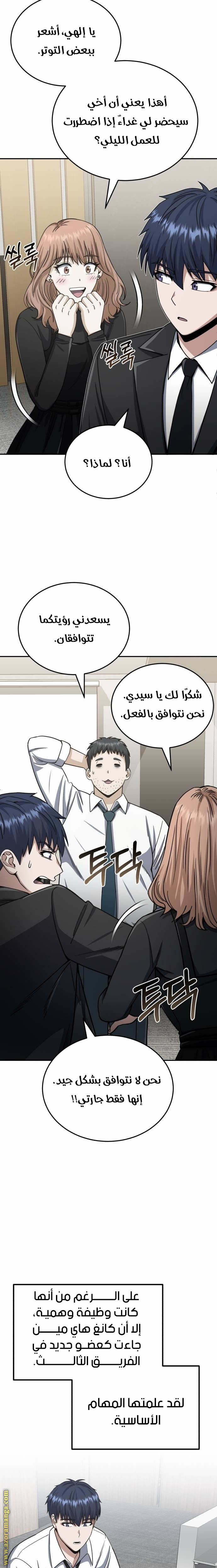 Read Genius of the Unique Lineage AR Manga Online