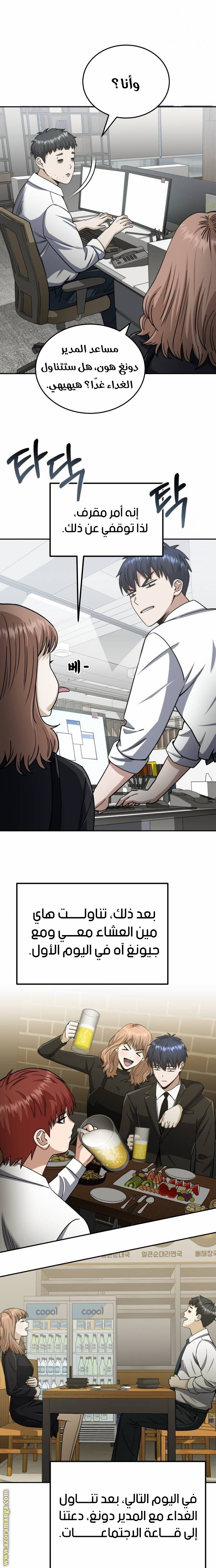 Read Genius of the Unique Lineage AR Manga Online