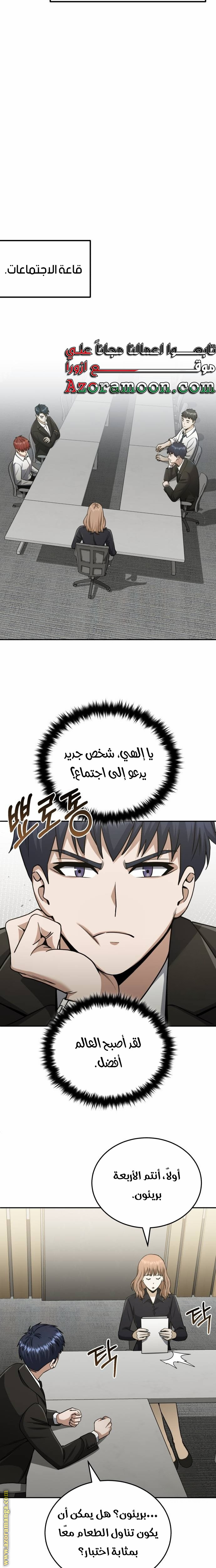 Read Genius of the Unique Lineage AR Manga Online