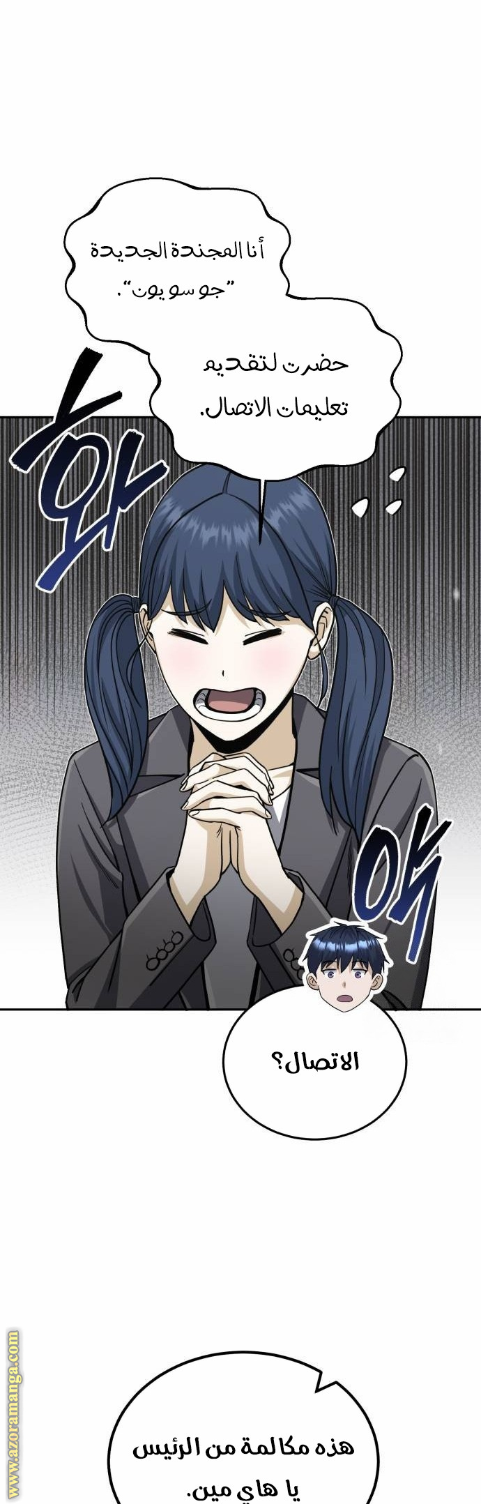 Read Genius of the Unique Lineage AR Manga Online