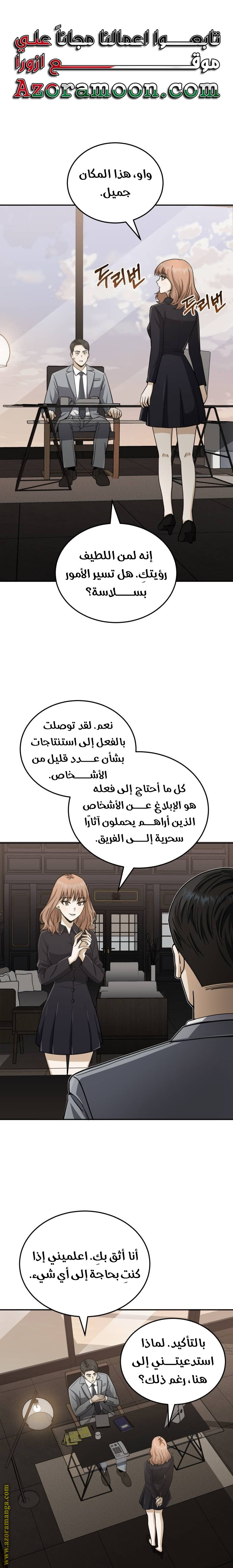Read Genius of the Unique Lineage AR Manga Online