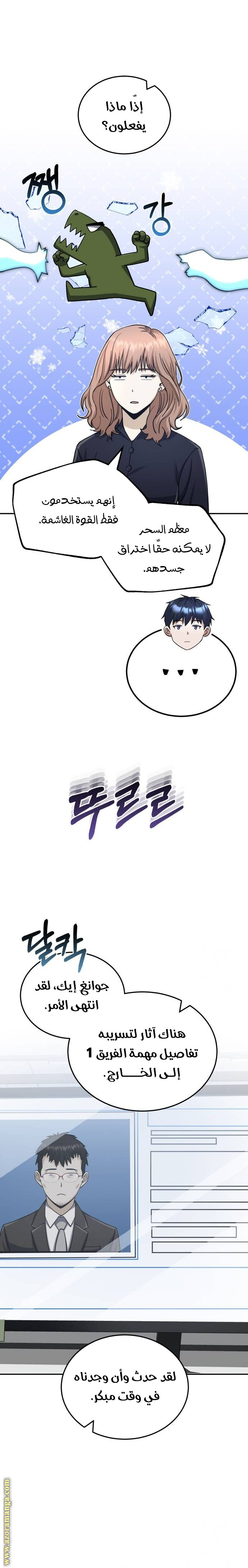 Read Genius of the Unique Lineage AR Manga Online