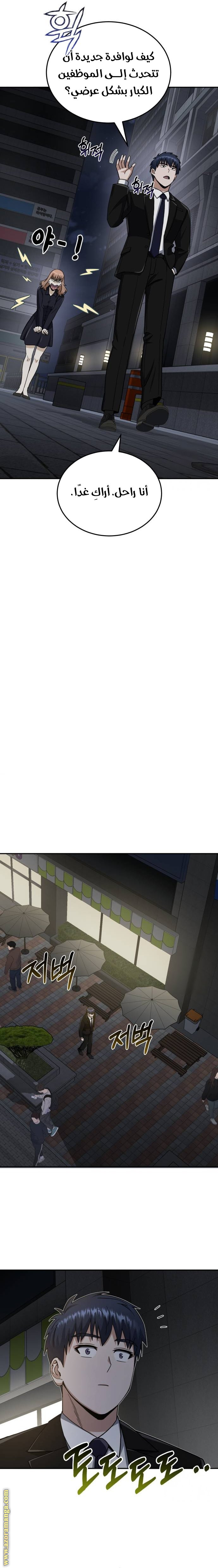 Read Genius of the Unique Lineage AR Manga Online