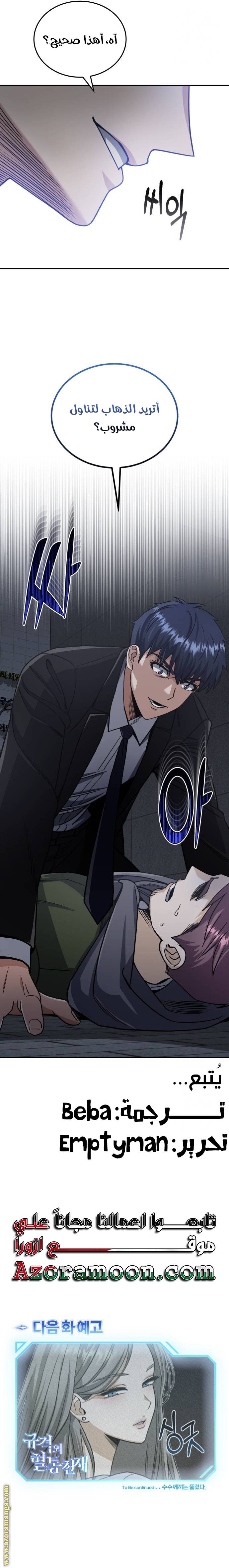 Read Genius of the Unique Lineage AR Manga Online