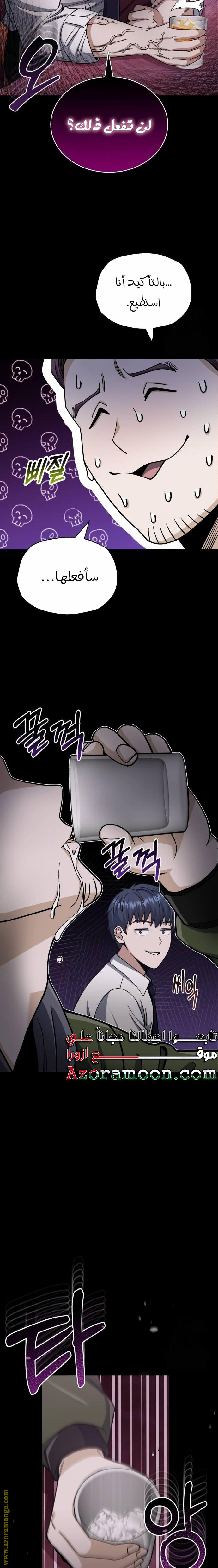 Read Genius of the Unique Lineage AR Manga Online