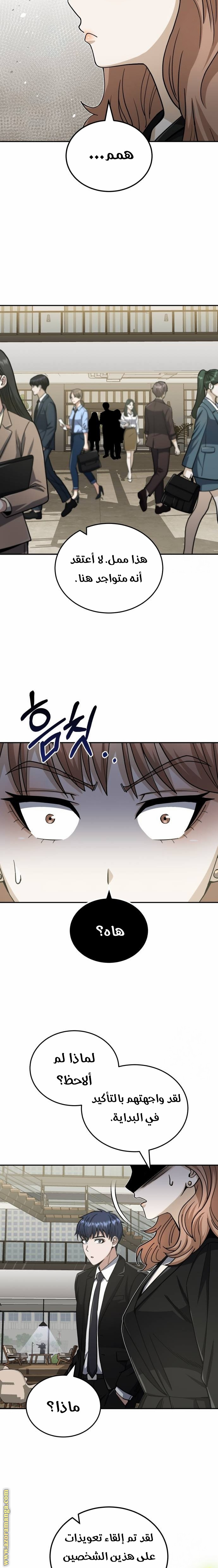 Read Genius of the Unique Lineage AR Manga Online