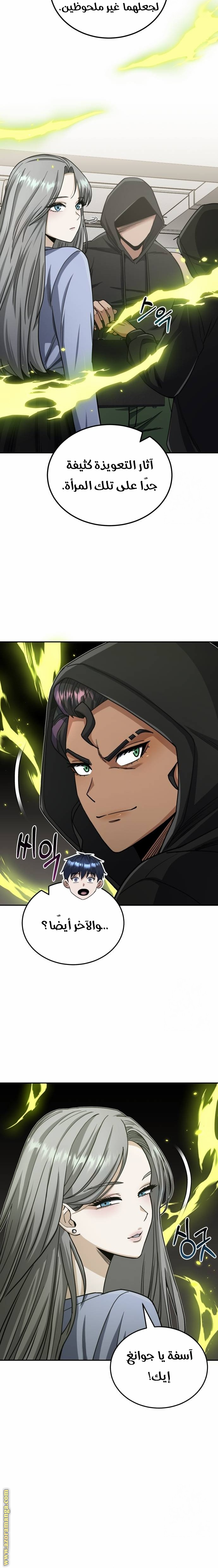 Read Genius of the Unique Lineage AR Manga Online