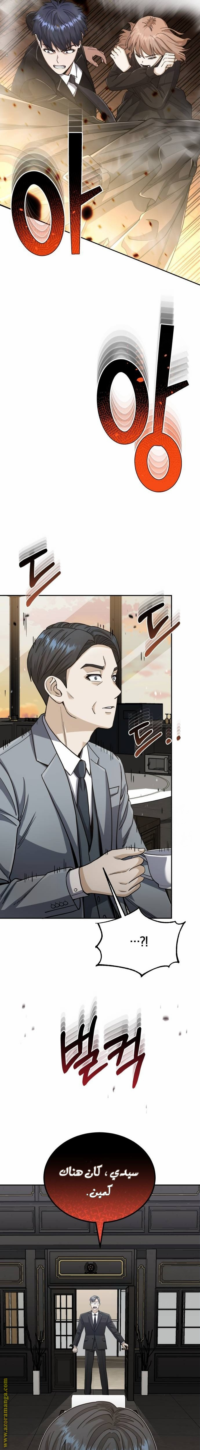 Read Genius of the Unique Lineage AR Manga Online
