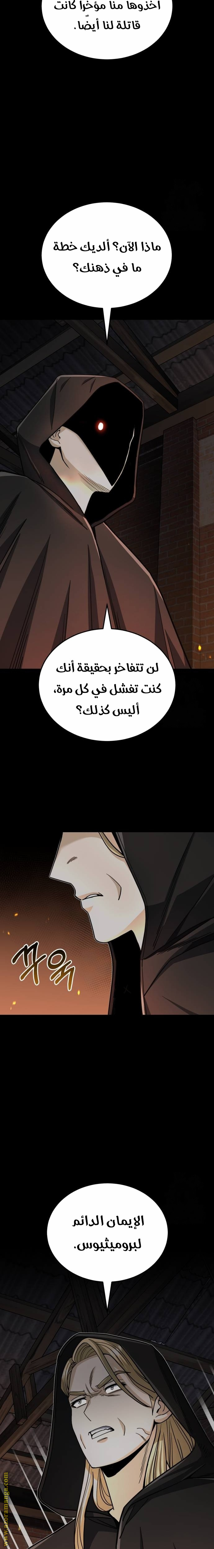 Read Genius of the Unique Lineage AR Manga Online