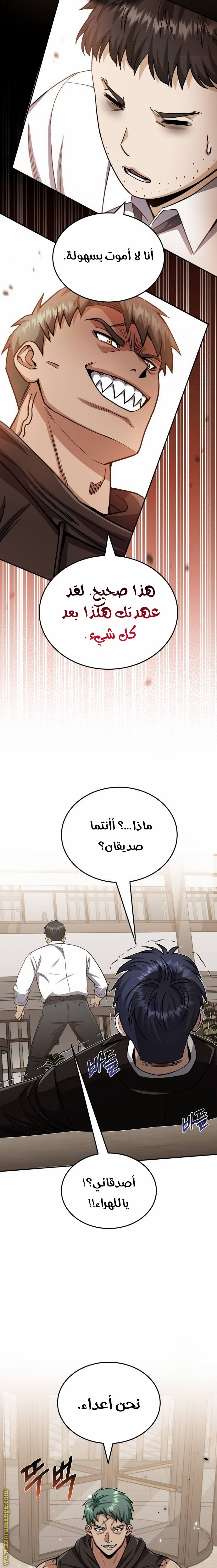 Read Genius of the Unique Lineage AR Manga Online