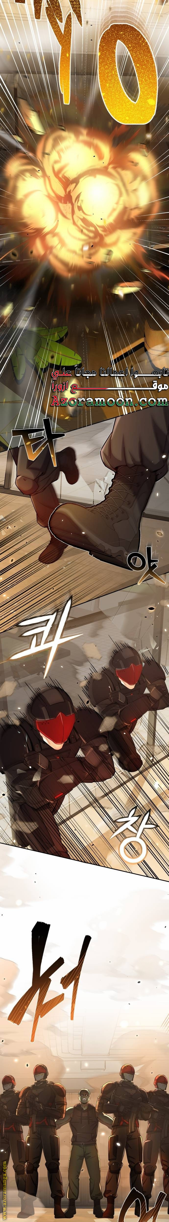 Read Genius of the Unique Lineage AR Manga Online