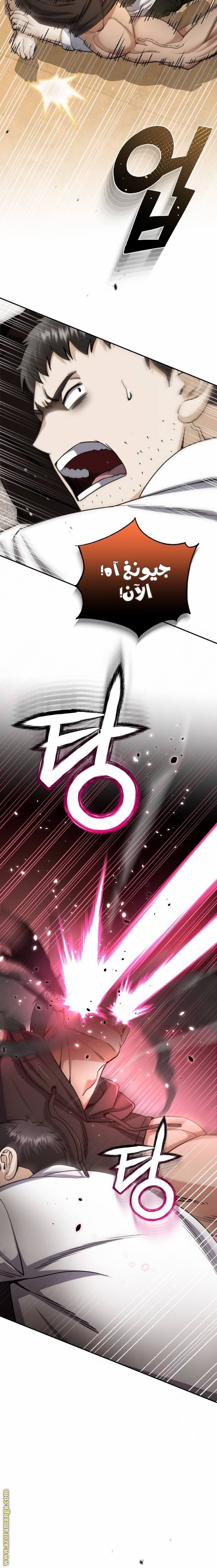 Read Genius of the Unique Lineage AR Manga Online
