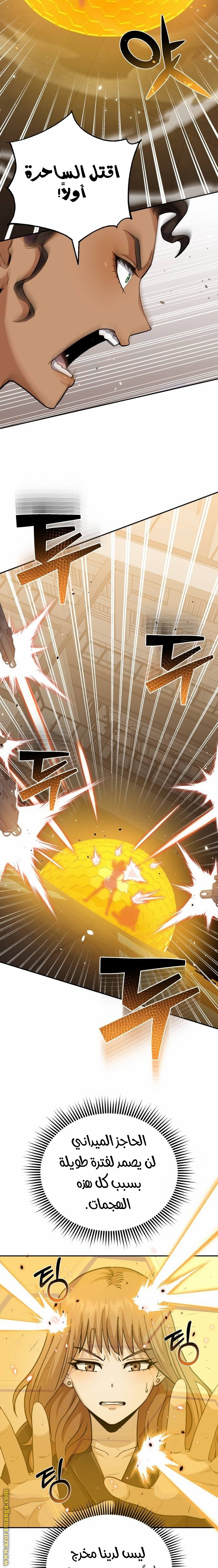 Read Genius of the Unique Lineage AR Manga Online