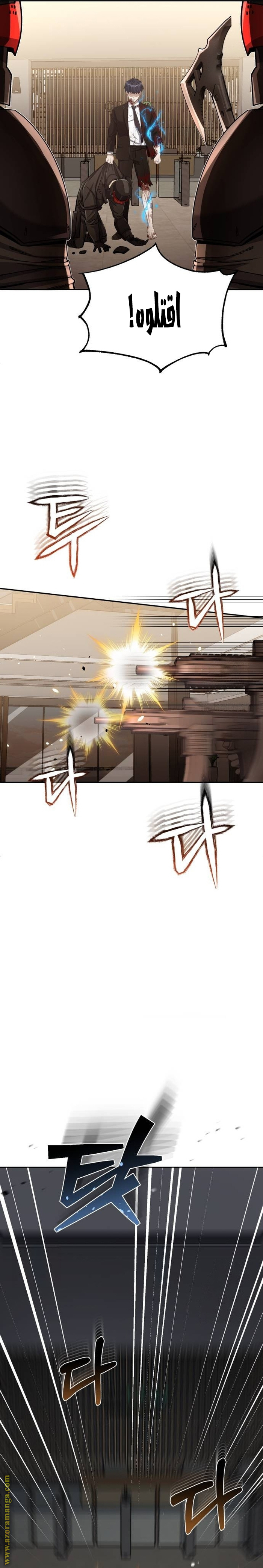 Read Genius of the Unique Lineage AR Manga Online