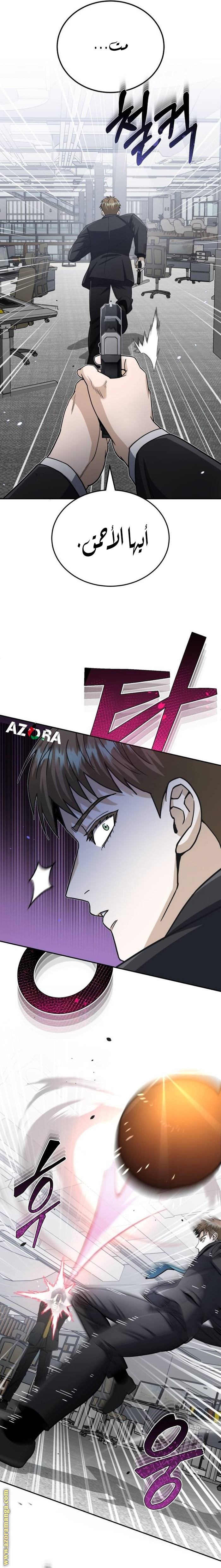Read Genius of the Unique Lineage AR Manga Online