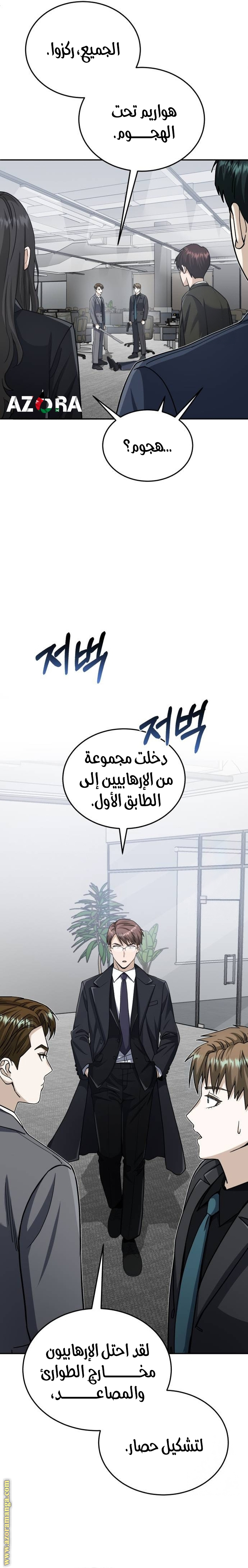 Read Genius of the Unique Lineage AR Manga Online