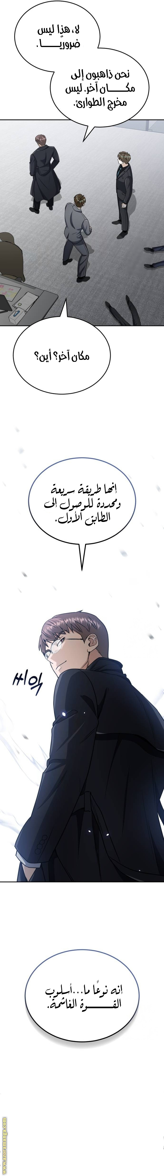 Read Genius of the Unique Lineage AR Manga Online