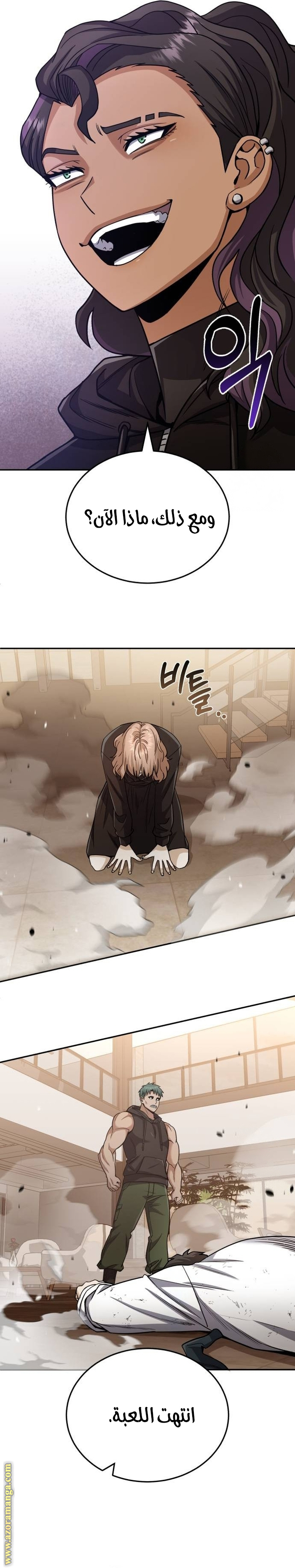Read Genius of the Unique Lineage AR Manga Online