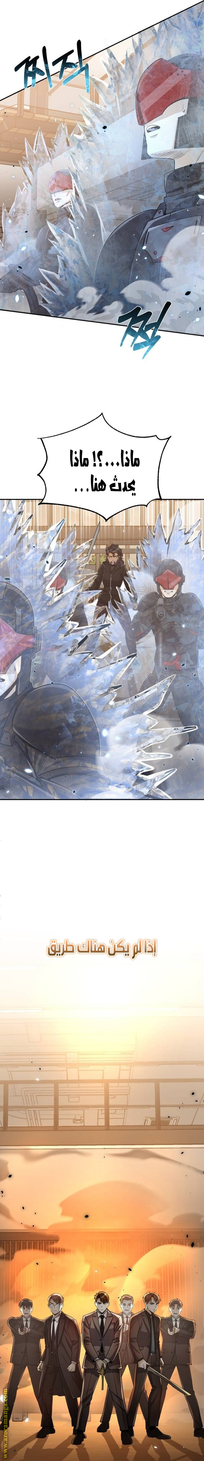 Read Genius of the Unique Lineage AR Manga Online