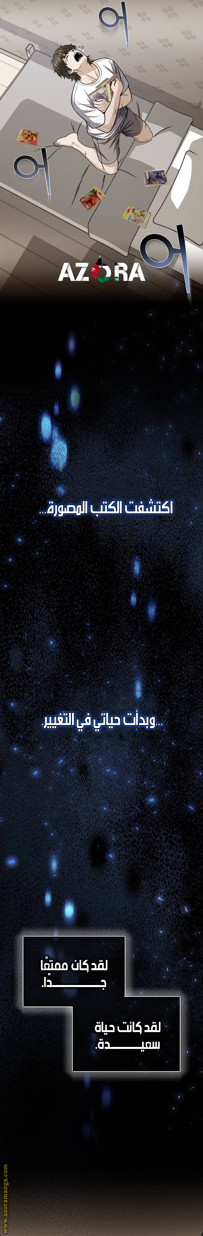 Read Genius of the Unique Lineage AR Manga Online
