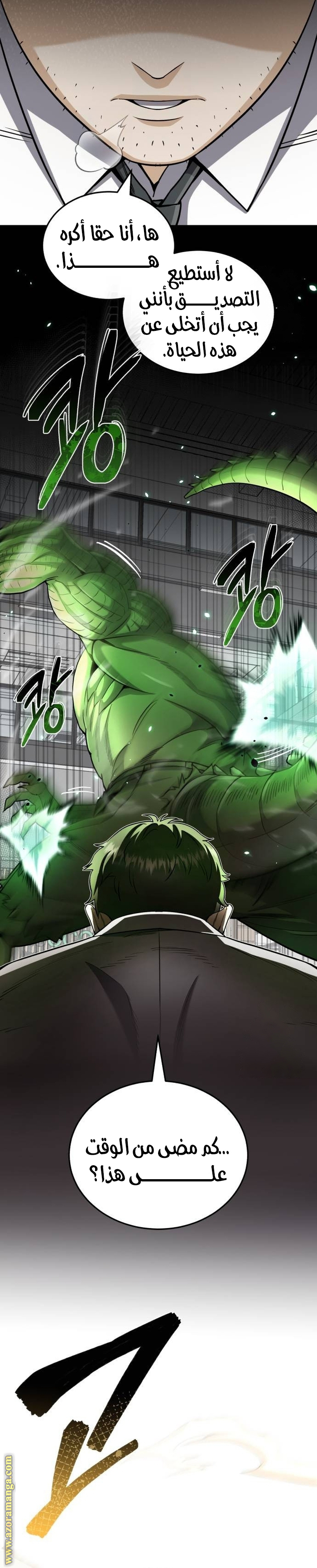 Read Genius of the Unique Lineage AR Manga Online