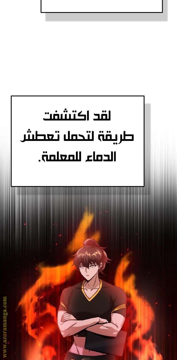 Read Genius of the Unique Lineage AR Manga Online