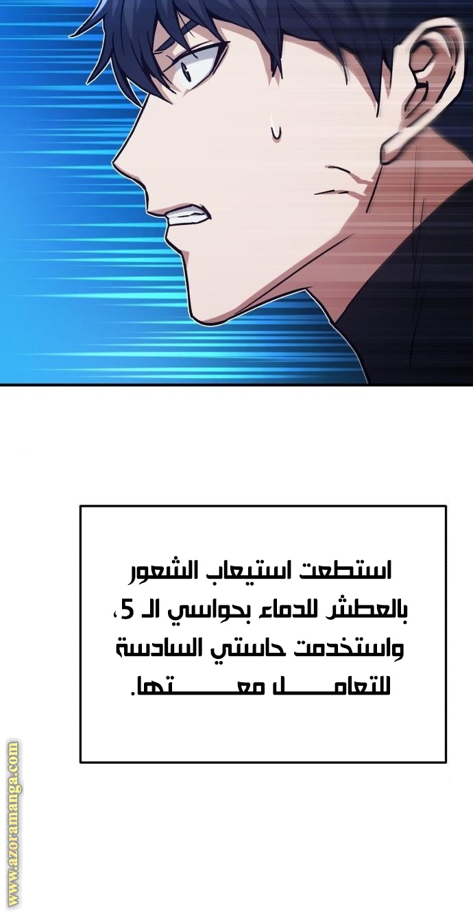 Read Genius of the Unique Lineage AR Manga Online
