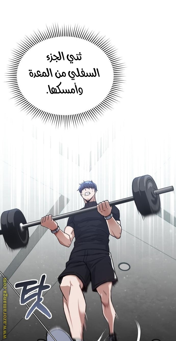 Read Genius of the Unique Lineage AR Manga Online