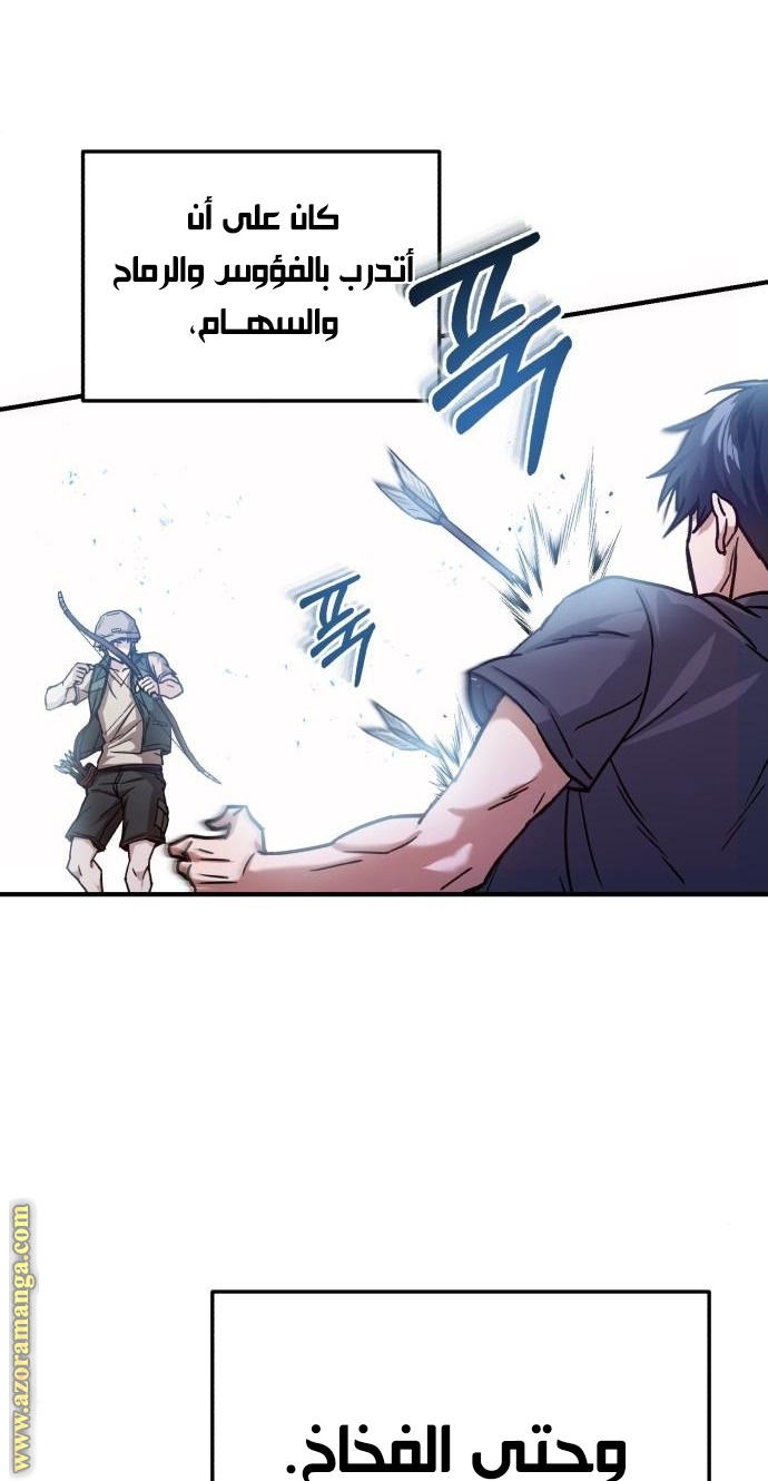 Read Genius of the Unique Lineage AR Manga Online