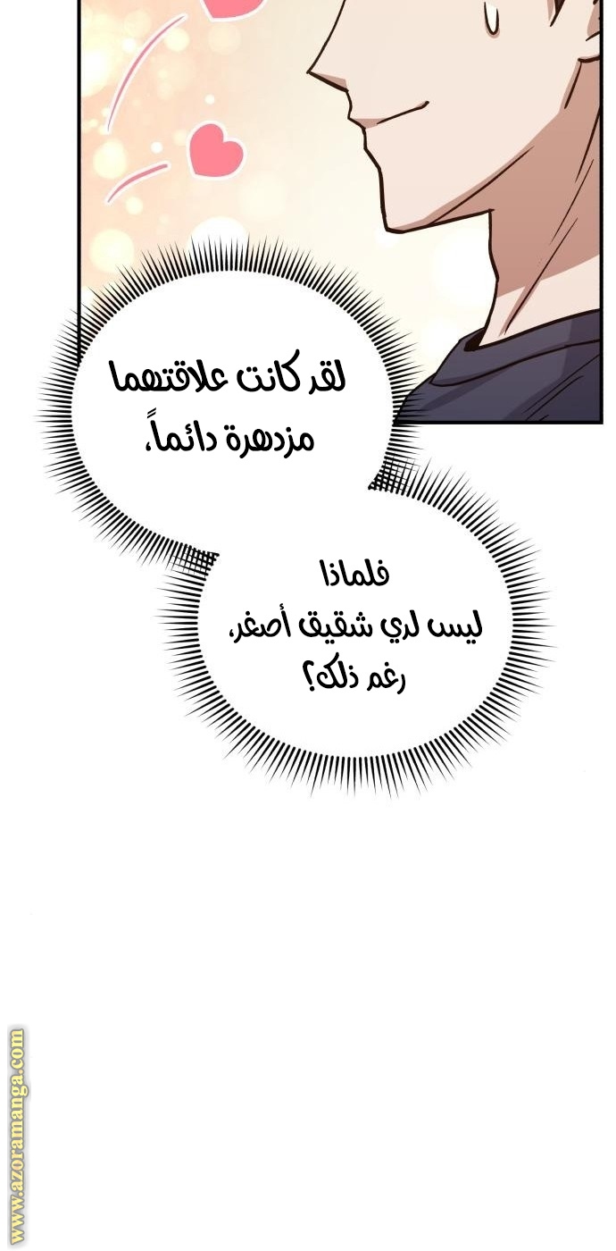 Read Genius of the Unique Lineage AR Manga Online