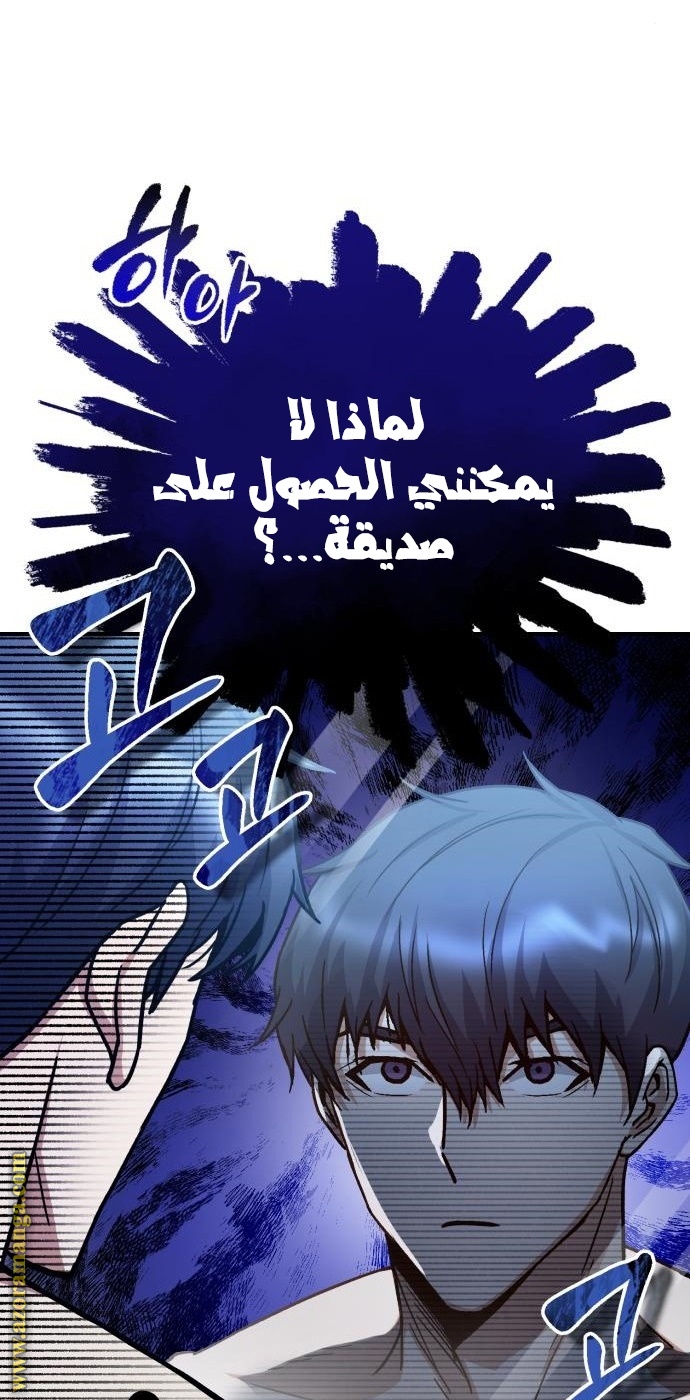 Read Genius of the Unique Lineage AR Manga Online