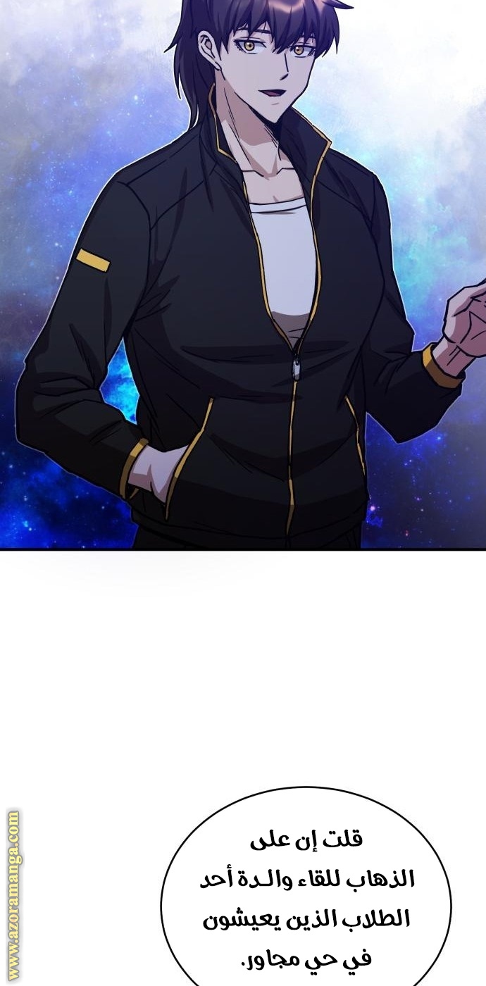 Read Genius of the Unique Lineage AR Manga Online