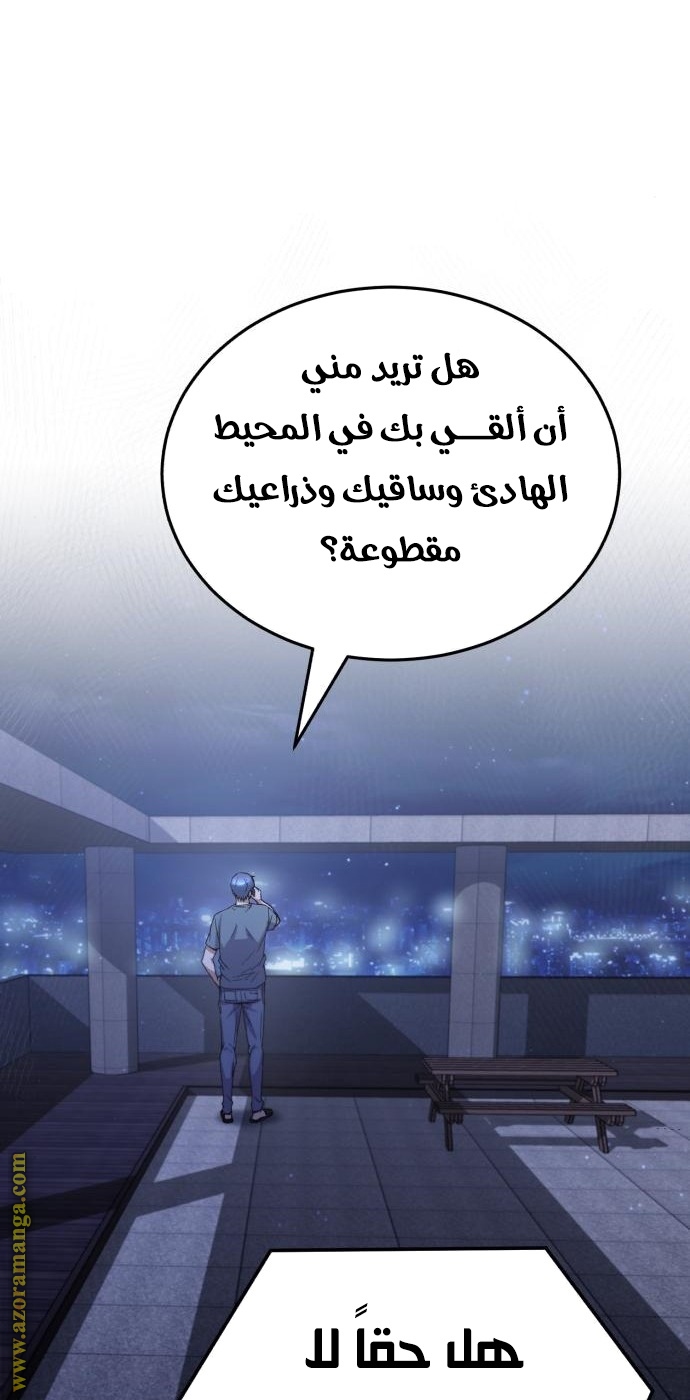 Read Genius of the Unique Lineage AR Manga Online