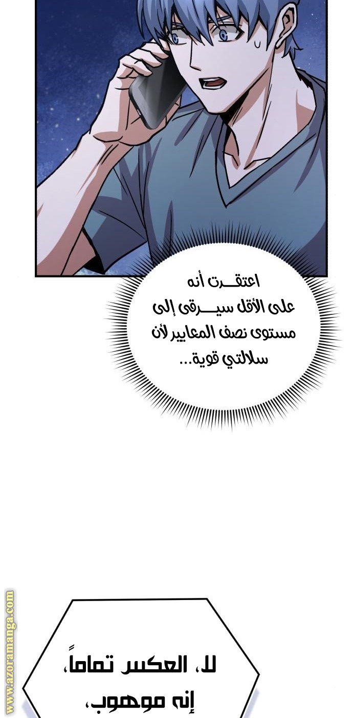 Read Genius of the Unique Lineage AR Manga Online